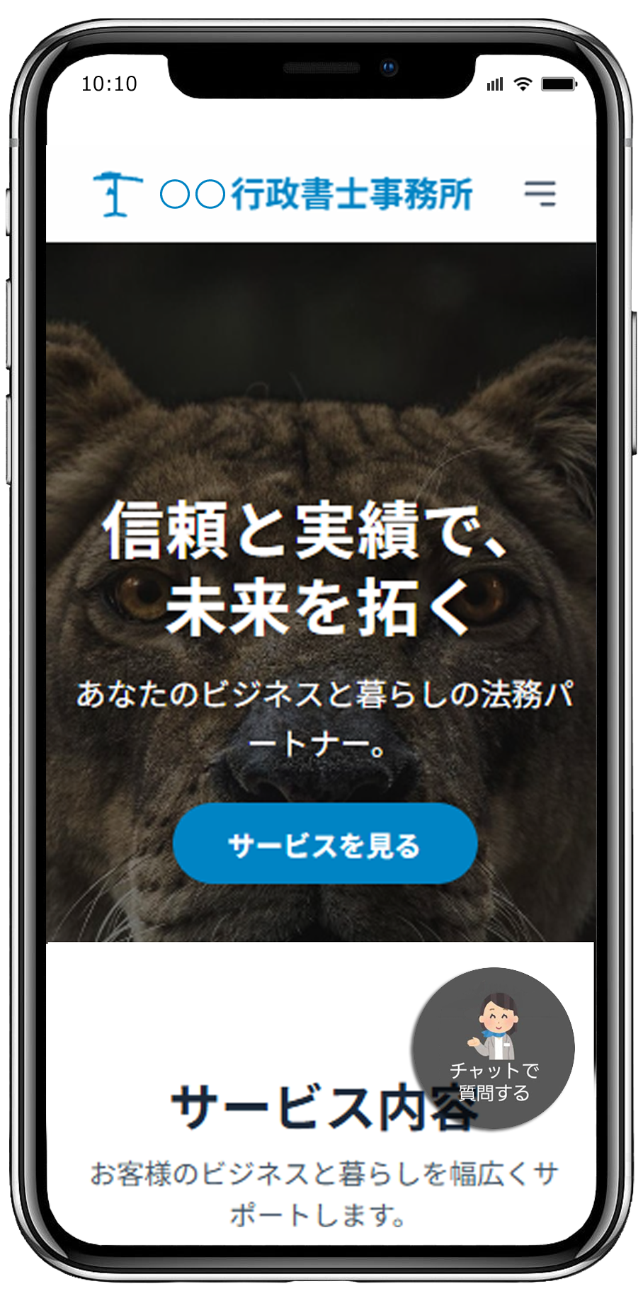 チャットバナー設置