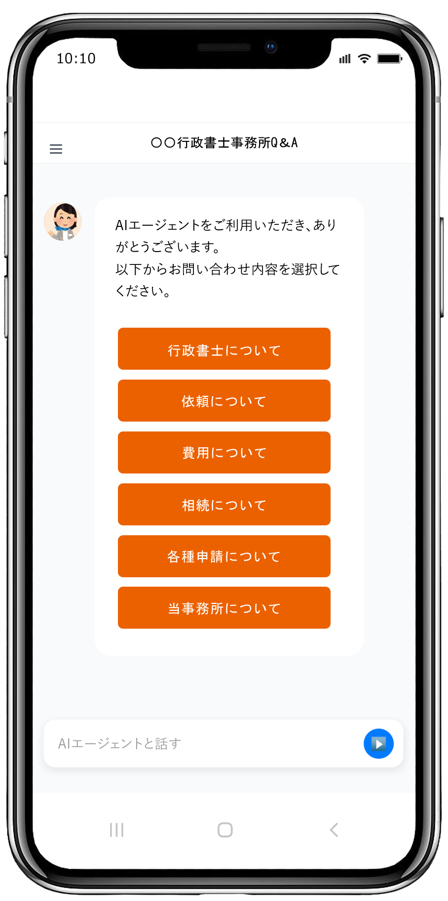 問い合わせ内容タップ
